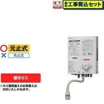 楽天市場】リンナイ rus－v51xtの通販