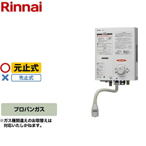 瞬間湯沸かし器 リンナイの人気商品・通販・価格比較 - 価格.com 