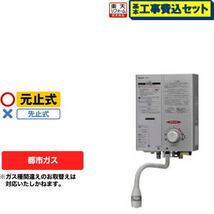 ガス 工事費込 瞬間湯沸かし器 給湯器の通販 価格比較 価格 Com