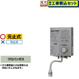 ガス 工事費込 瞬間湯沸かし器 給湯器の通販 価格比較 価格 Com
