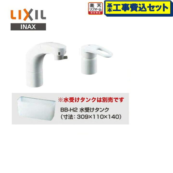 楽天市場】【楽天リフォーム認定商品】【工事費込セット】[SF-800SU 