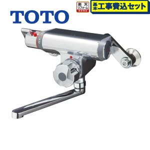 TOTO 浴室用 壁付サーモスタット混合栓 定量止水機能 もどす TMY147C 