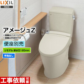楽天市場 便器 リモデル Inaxの通販