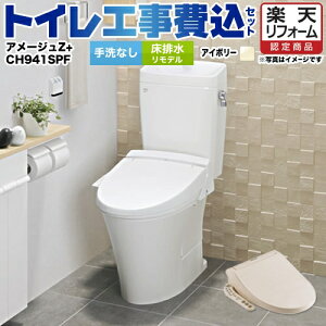 Lixil 床排水 リモデル トイレ 便器 通販 価格比較 価格 Com
