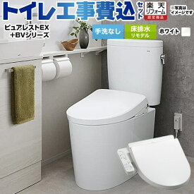 【工事費込セット（商品＋基本工事）】 [CS400BM--SH400BA-NW1+TCF2223E-NW1] ピュアレストEX TOTO トイレ 床排水リモデル 手洗なし ホワイト 【楽天リフォーム認定商品】