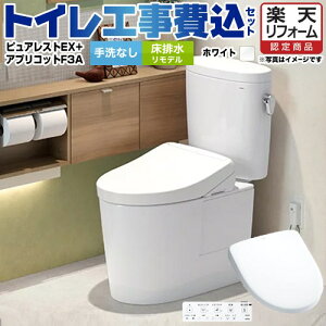 リモデル トイレ 便器 通販 価格比較 価格 Com