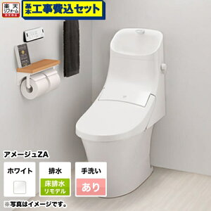 Lixil リモデル トイレ 便器 通販 価格比較 価格 Com