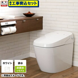 楽天市場 リモデル便器リクシルの通販