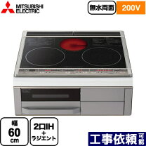 楽天市場】ビルトイン 200v 三菱ihクッキングヒーターの通販
