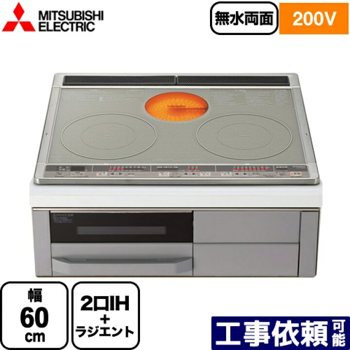 楽天市場】【在庫あり！送料無料！】[CS-G321MS] Mシリーズ 三菱 IH  