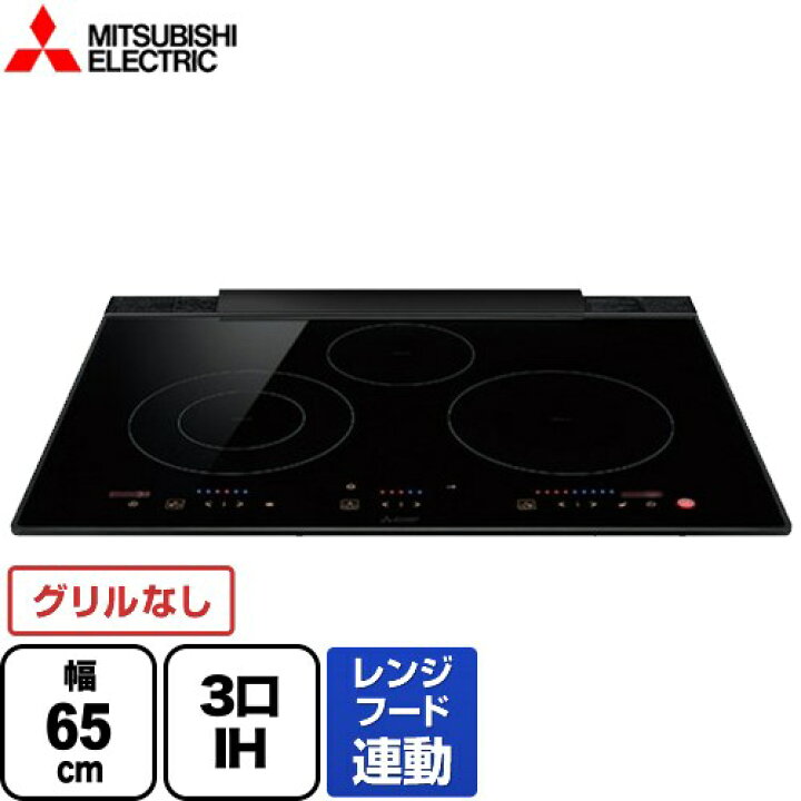 楽天市場】[CS-T322BFR] ユーロスタイルIH 三菱 IHクッキングヒーター 