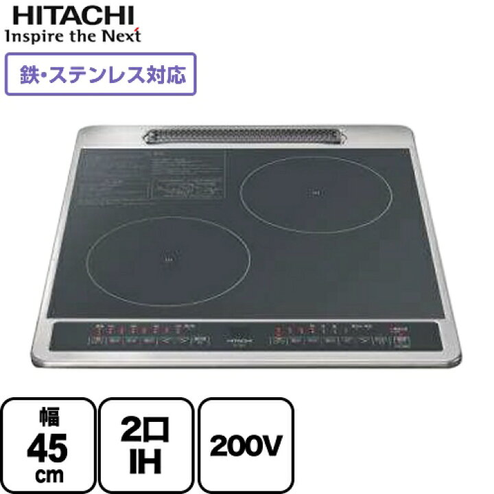 楽天市場】[HT-40C] ビルトイン 2口IH 日立 IHクッキングヒーター 幅 
