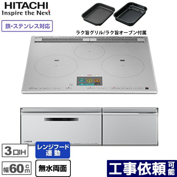 ☆電磁調理器 SRクッキングヒーター Super 蓄え Ragiant Heater