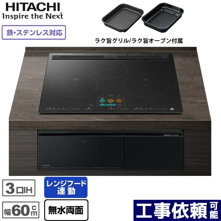 楽天市場】IHヒーター IH調理器 [HT-N1500KTF-K] N1500Tシリーズ 火 