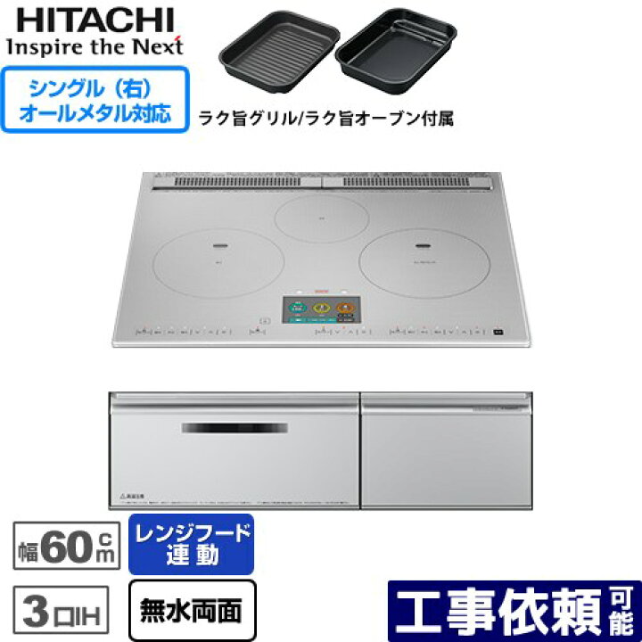 楽天市場】IHヒーター IH調理器 [HT-N2000STF-S] N2000Tシリーズ 火 