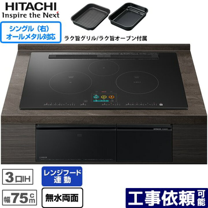 楽天市場】IHヒーター IH調理器 [HT-N2500KTWF-K] N2500Tシリーズ 火 
