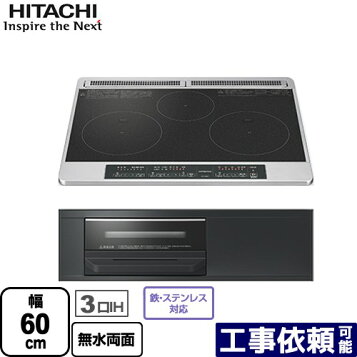楽天市場】IHヒーター IH調理器 [HT-N6KT-K] N6Tシリーズ 日立 IH 