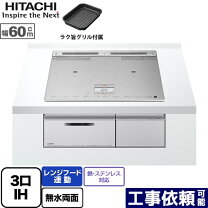 楽天市場】日立 ihクッキングヒーター ht－l8stfの通販