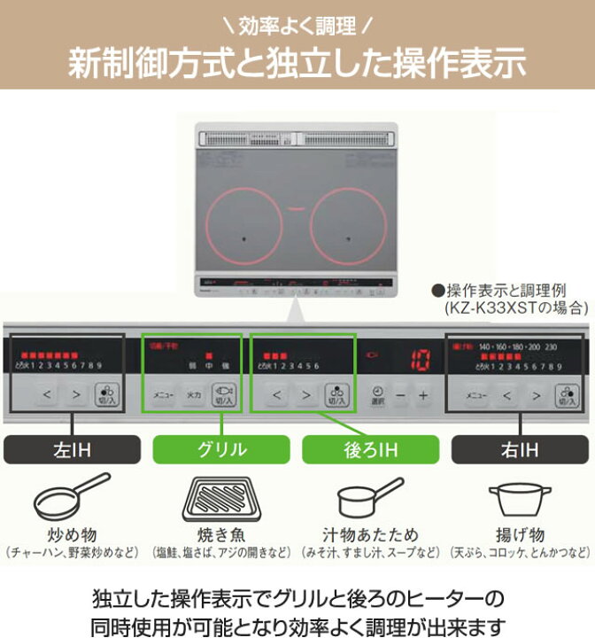 楽天市場】[KZ-K33XST] Kシリーズ パナソニック IHクッキングヒーター 