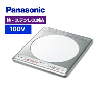 [KZ-11C] パナソニック 一口IHクッキングヒーター 鉄・ステンレス 【KZ-11BP　の後継品】 幅31.8cmタイプ…