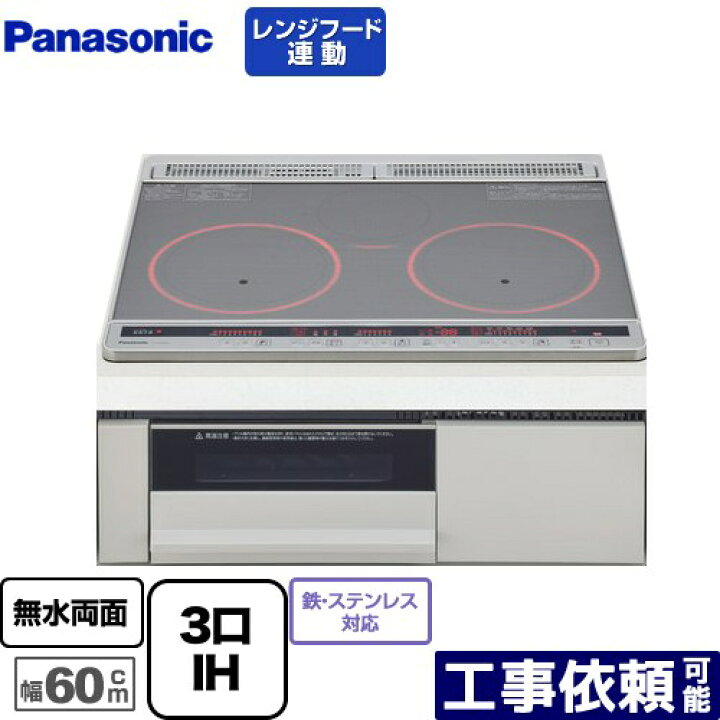 楽天市場】[KZ-K33XST] Kシリーズ パナソニック IHクッキングヒーター 