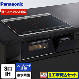 【工事費込セット（商品＋基本工事）】 [KZ-S1F6K] Sシリーズ パナソニック IHクッキングヒーター 3口IH 鉄・ステンレス対応 幅60cm ジェットブラック 【楽天リフォーム認定商品】