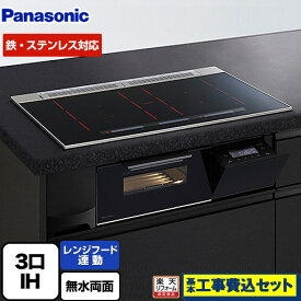 【工事費込セット（商品＋基本工事）】 [KZ-S1F7K] Sシリーズ パナソニック IHクッキングヒーター 3口IH 鉄・ステンレス対応 幅75cm ジェットブラック 【楽天リフォーム認定商品】