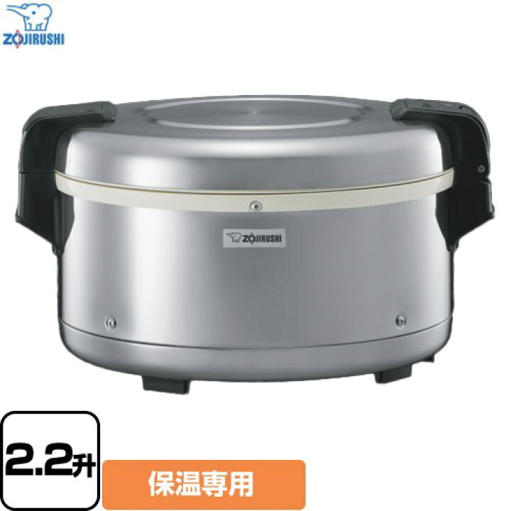 楽天市場】[TH-GS40-XA] 象印 業務用厨房機器 業務用電子ジャー 保温 