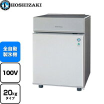 楽天市場】ホシザキ im-20の通販