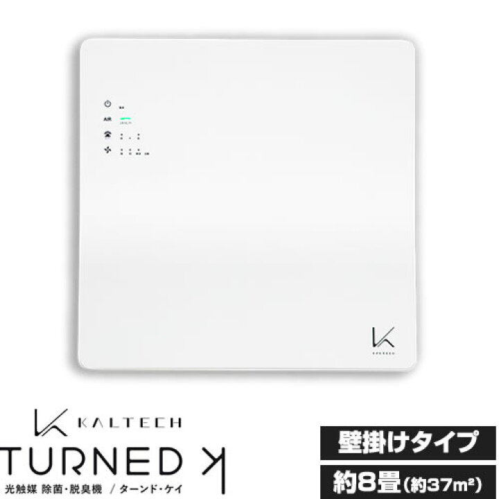 楽天市場】[KL-W01] ターンド・ケイ TURNED K カルテック 空気清浄機 