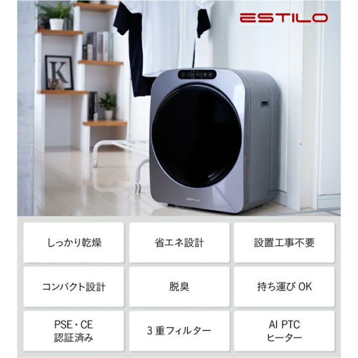 楽天市場】[ILD-321UWB-JP] エスティロPROミニ乾燥機 イルコ電子 衣類  