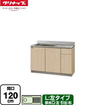 楽天市場】流し台120cm左シンクの通販