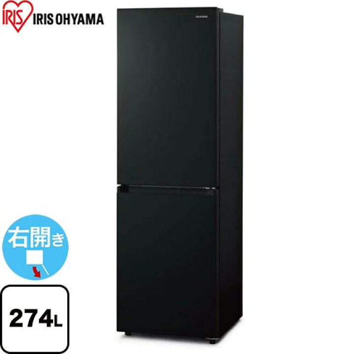 楽天市場】[IRSN-27A-B] アイリスオーヤマ 冷蔵庫 右開き 片開きタイプ  