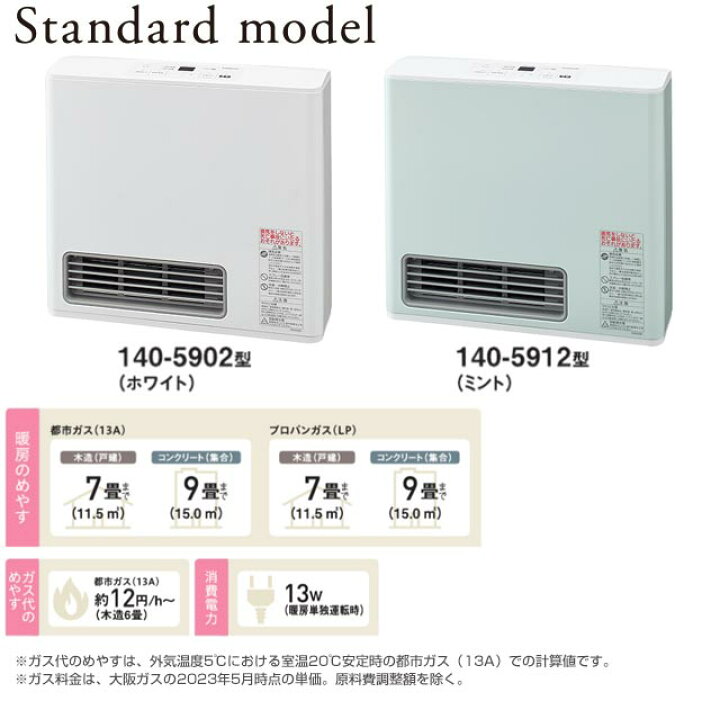 楽天市場】[140-5902-13A] Standard model（スタンダードモデル） 大阪 