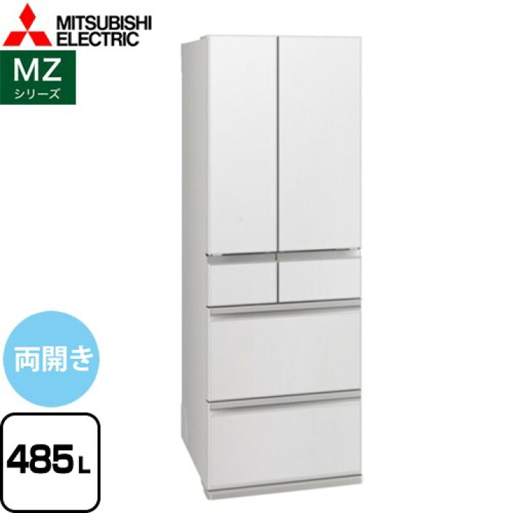 三菱ノンフロン両開き冷蔵庫445L 【10000円】受け渡し8/30