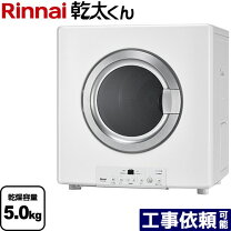 楽天市場】乾太くん 5キロ プロパンの通販
