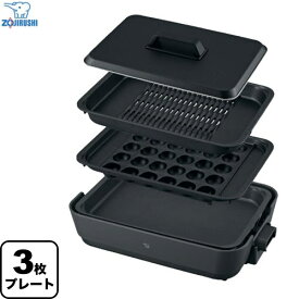 [EA-HA30-HZ] ホットプレート やきやき 象印 ホットプレート プレート枚数：3枚 電源：交流100V 50/60Hz カチッと温度調節プラグ 電源コード長：2.5m チャコール 【送料無料】