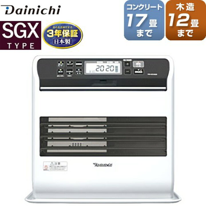 楽天市場】[FW-4723SGX-W] SGXタイプ ダイニチ ヒーター・ストーブ  