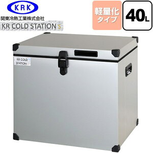 [KRCS-S40A1] N[[{bNX n[h^Cv KR COLDSTATION S ֓MH N[[{bNX yʉ^Cv 40L ЊJI[v(110°Xgbv@\t) \^ۗEۉ yzy