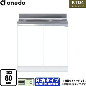 [KTD4-80-80S-R-SW] KTD4 Lb`V[Y h   E^Cv ԌF80cm F80cm sF46cm zCg yzy znin}mFv ԎwEyjzE