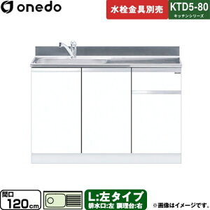 [KTD5-80-120DS-L-SW] KTD5-80 Lb`V[Y h   ^Cv ԌF120cm F80cm sF55cm zCg yzy znin}mFv ԎwEyjzE