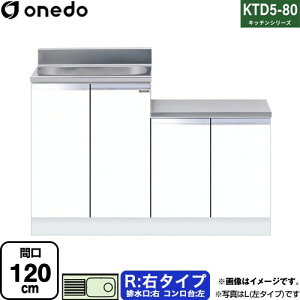 [KTD5-80-120K-R-SW] KTD5-80 Lb`V[Y h   E^Cv ԌF120cm F80cm sF55cm zCg yzy znin}mFv ԎwEyjzE