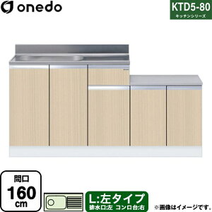 [KTD5-80-160K-L-LG] KTD5-80 Lb`V[Y h   ^Cv ԌF160cm F80cm sF55cm ؖ yzy znin}mFv ԎwEyjzEs