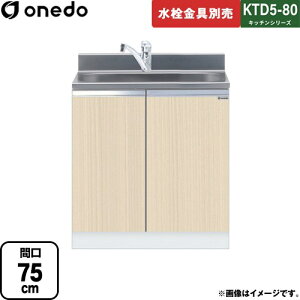[KTD5-80-75DS-LG] KTD5-80 Lb`V[Y h  S ԌF75cm F80cm sF55cm ؖ yzy znin}mFv ԎwEyjzEsz
