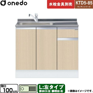 [KTD5-85-100DS-L-LG] KTD5-85 Lb`V[Y h   ^Cv ԌF100cm F85cm sF55cm ؖ yzy znin}mFv ԎwEyjzE