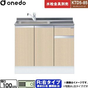 [KTD5-85-100DS-R-LG] KTD5-85 Lb`V[Y h   E^Cv ԌF100cm F85cm sF55cm ؖ yzy znin}mFv ԎwEyjzE