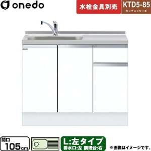 [KTD5-85-105DS-L-SW] KTD5-85 Lb`V[Y h   ^Cv ԌF105cm F85cm sF55cm zCg yzy znin}mFv ԎwEyjzE