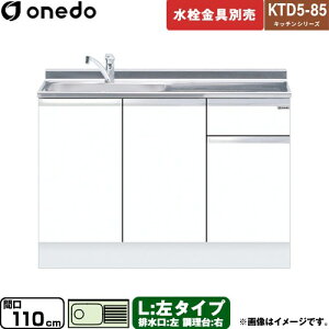 [KTD5-85-110DS-L-SW] KTD5-85 Lb`V[Y h   ^Cv ԌF110cm F85cm sF55cm zCg yzy znin}mFv ԎwEyjzE