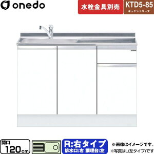 [KTD5-85-120DS-R-SW] KTD5-85 Lb`V[Y h   E^Cv ԌF120cm F85cm sF55cm zCg yzy znin}mFv ԎwEyjzE