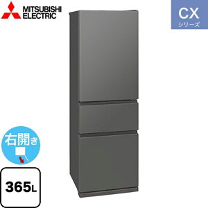 [MR-CX37M-H] CXV[Y OH ① EJ ЊJ^Cv 365L 3hA① y2`3lz y^z }bgAo[O[ yzy^dʕiɂʔzzɂɂ